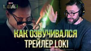 Главную роль, как и в. Loki 1 Sezon Russkij Trejler 3 2021 Youtube
