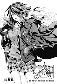 Baca komik shokugeki no soma terbaru lengkap ditulis oleh tsukuda yuuto dan diilustrasikan oleh saeki shun. Chapter 179 Opponent Shokugeki No Soma Wiki Fandom