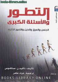 داود للموضوعات الهامة افضل انواع الكتب المرشحة للقراءة لعام 2020 Photo Quotes Quotes Books