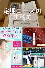 デオシークの定期コース徹底解説 解約 変更 保証も購入前に確認要 学ぶ 自己啓発 解説