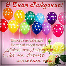 видео поздравление с днем рождения для ватсап скачать бесплатно Nezamenimoe Pozdravlenie Zhenshine Na Dr Novaya Kartinka Krasivaya Otkrytka Krasivye Pozhelani S Dnem Rozhdeniya Pozdravitelnye Otkrytki Pozhelaniya Ko Dnyu Rozhdeniya