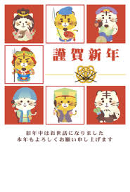 寅年 Vectors, Clipart & Illustrations for Free Download (page 26)