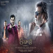 Kabali 2016 Telugu Mp3 Naa Songs Download