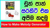 We did not find results for: Um66 Melody Circuits 4 Melody Ics How To Make The Um66t Melody Circuit Youtube