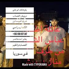احمد رامي حرامي فريد جودت الخطيب حرامي محمود ميمان جرامي الامارات دبي عجمان الاردن سوريا دمش حلب جامعة الزرقاء فرسا In 2020 Instagram Posts Instagram Poster