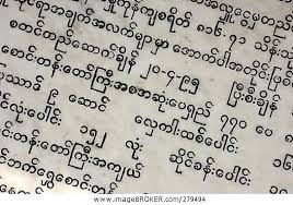 It is also used to write other languages including pali and sanskrit. Ahnlich 53340 Imagebroker Com
