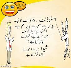 We should take everything on the positive side. Very Funny Jokes In Urdu