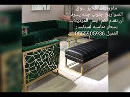 مفروشات الخير سوق الصواريخ جنوب جده يسرنا أن نقدم لكم اجمل الموديلات بسعار مناسبه استفسار العميل 055 youtube