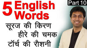 English to hindi translation service can translate from english to hindi language. Part 10 Learn English Vocabulary Words With Meaning In Hindi Awal Youtube