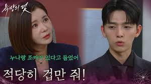 ＂적당히 겁만 줘!＂ 유진석에게 장세현 겁주라고 시키는 장서희 [욕망의 덫] | KBS 261023 방송