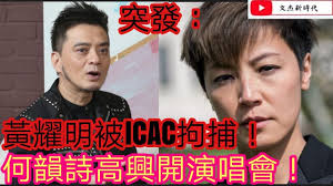 Jun 26, 2021 · 黃耀明（明哥）早前（6月16日）度過59歲生日，好友何韻詩約他食飯切蛋糕慶祝。阿詩在社交平台上載合照，感慨留言︰「呢啲時勢，每次見面都係先無奈苦笑，跟住都係嗰句：『我哋要見多啲啊。 Aolfmxejhf Ojm