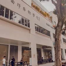 Nanyang Academy Of Fine Arts In 2020 Fine Art Street View Views