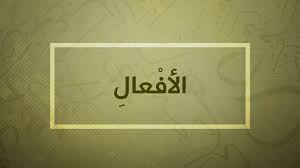 الأف عال