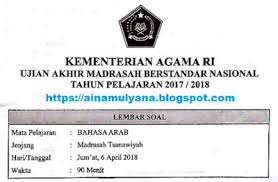 Soal ukg bahasa indonesia sma 2020 dan kunci jawaban revisi 2021.contoh soal hots pilihan ganda bahasa indonesia sma. Latihan Soal Dan Kunci Jawaban Uam Uambn Bahasa Arab Mts Tahun 2018 2019 Kumpulan Soal Online Un Latihan Snmptn