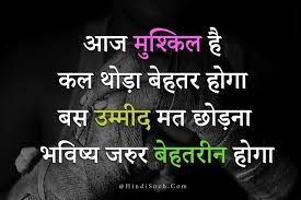 Short inspirational quotes in english. 150 Life Motivational Quotes In Hindi à¤œ à¤¦à¤— à¤® à¤†à¤— à¤¬à¤¢ à¤¯