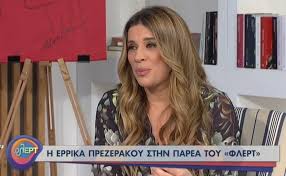 Στα 25 της παράτησε την δουλειά της για να γίνει πρωταθλήτρια. Errika Prezerakoy Gia Thn Mikrh Anastasia Mphke Sthn Entatikh Kai Eipan Oti To Pio Pi8ano Htan Na Mhn Bgei 3ana Thecaller