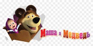 This image categorized under cartoons tagged in masha and the pixel of this png transparent background is 1280x744 and size is 175 kb. Masha And The Bear Png Sticker Masha And The Bear Transparent Png 950x402 6074588 Pngfind
