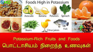 Potassium Rich Fruits And Foods Tamil