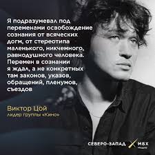 Записи сообщества все записи поиск записей запись на стене. Den Rozhdeniya Viktora Coya Olga1982a Livejournal