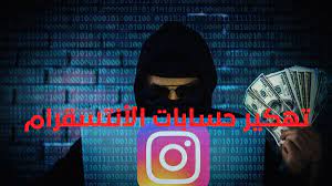 كيف اهكر حساب في الانستقرام كيف احمي حسابي انستقرام من التهكير برنامج اختراق حسابات انستقرام في 3 دقائق طريقة تهكير حساب انستقرام على الايفون ØªÙÙÙØ± Ø­Ø³Ø§Ø¨ Ø§ÙØ§ÙØ³ØªÙØ±Ø§Ù Ø¨Ø¬ÙÙØ¹ Ø§ÙØ·Ø±Ù 2021