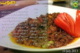 Bhuna Huwa Keema Urdu English Recipe By Chef Zakir Dawat Indian Pakistani Food Recipes Chicken Breakfast Din Spicy Recipes Keema Recipes Masala Recipe