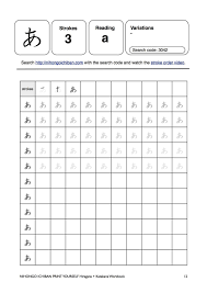 Nihongo Ichiban Hiragana Amp Katakana Workbook From Hiragana Practice Sheets Source Pinterest Com Hirag In 2020 Hiragana Practice Practices Worksheets Hiragana
