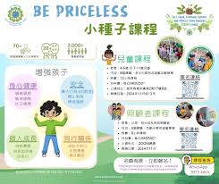 照顾者小种子课程- 照顾者资讯网