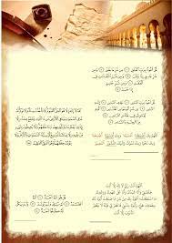 January 31, 2021 by adminislamicpro. Dzikir Pagi Petang Pdf Quran