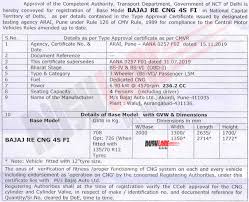 Bajaj Re Cng Price, On Road 3 Wheeler Auto Rickshaw Price | Trucksbuses