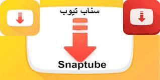 تطبيق سناب تيوب snap tube in 2021 gaming logos app nintendo switch