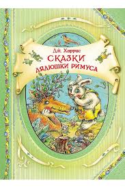 пойди туда не знаю куда принеси то не знаю что Pin By Katya Zubareva On Knigi Bumaga Tekstura With Images Lunch Box Character Zelda Characters