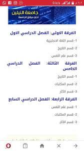 سلامات شباب دي النتايج الظهرت في الموقع ملتقى طلبه كلية الاداب جامعة النيلين Facebook