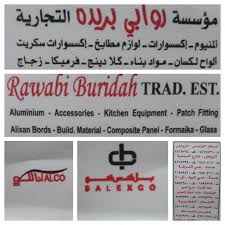 م روابي بريدةالتجاري Ra Br0534667707 Twitter