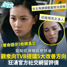 奪命提示》今晚（25日）八點半翡翠台播出大結局！ weekendhk.com/2657324/ #奪命提示#文偉鴻#julie #謝東閔#tvb  #老虎面具人#OSCA