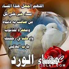 صور مساء الخير 2021 صور مسائيات مختلفة صور مساء الحب صور مساء السعادة روعة مساء الخير in 2021 good evening evening signs