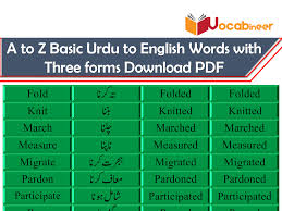A To Z Basic Urdu To English Words With Three Forms Pdf Set 9 1200 Verbs With Urdu Meanings Best Vo English Words English Vocabulary Words English Word Meaning