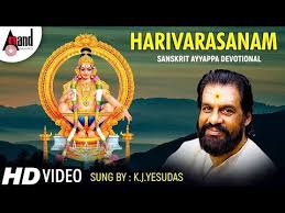 Harivarasanam Ayyappa Devotional Video Song Harivarasanam By K J Yesudas Sanskrit Youtube Devotional Songs Bhakti Song Songs