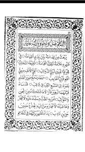 Perlu anda tahu bahwa al. Download Kitab Al Barzanji Free For Android Kitab Al Barzanji Apk Download Steprimo Com