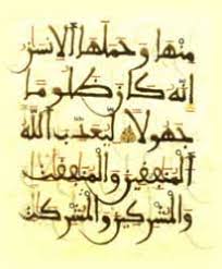 القرآن ويكيبيديا