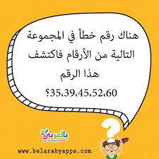 الغاز ذكاء بالصور وحلولها فوازير جديدة للاذكياء مع الحل بالعربي نتع free kindergarten worksheets kindergarten worksheets printable kindergarten worksheets