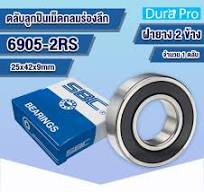 MAPLE ACE 6905-2RS Ball Bearings (2 Pack) - 25x42x9mm Double Rubber Sealed Deep Groove Bearings