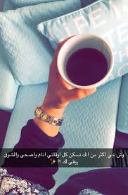 Pin By Maha Hr On صور سنابيه Love Husband Quotes Cover Photo Quotes Sweet Words