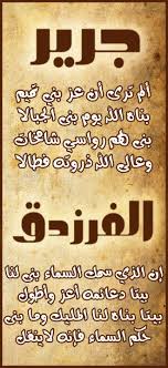We did not find results for: Ø¬Ø±ÙŠØ± Ùˆ Ø§Ù„ÙØ±Ø²Ø¯Ù‚ Ø§Ù„ØµÙØ­Ø© Ø§Ù„Ø±Ø¦ÙŠØ³ÙŠØ© ÙÙŠØ³Ø¨ÙˆÙƒ
