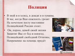 проект по окружающий мир 3 класс кто нас защищает полиция Prezentaciya Na Temu Nashi Proekty Kto Nas Zashishaet Blagodarya Komu My Mozhem Zhit I Spokojno Rabotat Kakie Sluzhby Zashishayut Naselenie Dlya Togo Chtoby Obespechit Bezopasnost Skachat Besplatno I Bez Registracii