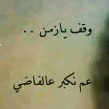 pin by killer bariout on كلمات لها معنى arabic calligraphy calligraphy