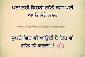 Desi Punjabi Comments Oh Roj Merea Supnya De Vich Aundi Aa Love Shayari Truth Quotes Punjabi Love Quotes Punjabi Quotes