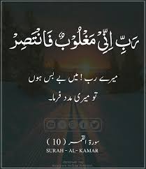 Holy Quran Inspirational Islamic Quotes In Urdu Quran Quotes Verses Quran Quotes Inspirational Quran Quotes