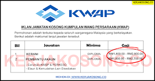 Kwap ialah pengurus pelaburan tabung persaraan, yang digunakan untuk membiayai tanggungan pencen kerajaan. Jawatan Kosong Kumpulan Wang Persaraan Kwap