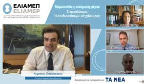 Αθλητικές ειδήσεις & τα τελευταία αθλητικά νέα βρίσκονται τώρα εδώ. Koronaios H Epomenh Hmera Deite Live Th Dhmosia Diadiktyakh Syzhthsh Ta Nea