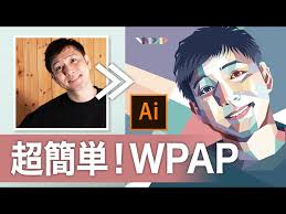 自分の顔でWPAPアート試してみた【Illustrator】【Photoshop】